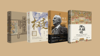 12月人文社科联合书单｜另一个悟空的西游记