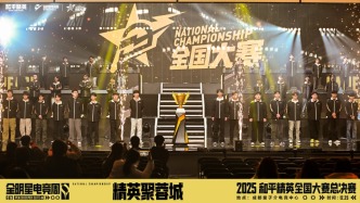 和平精英全国大赛圆满落幕，“全民电竞”彰显魅力