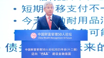 白重恩：投资于改革，用大力度财政货币政策支持改革过渡成本