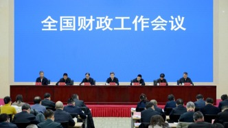 全国财政工作会议召开：2026年继续实施更加积极的财政政策