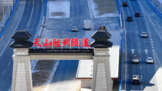 一周圖片｜世界最長(zhǎng)高速隧道通車，最大海上油田破四千萬(wàn)噸