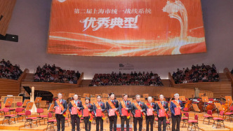 10位黨外代表人士成為第二屆上海市統(tǒng)一戰(zhàn)線系統(tǒng)優(yōu)秀典型