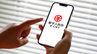 央行出台数字人民币相关行动方案，新一代数字人民币计量框架、管理体系、运行机制和生态体系明年实施