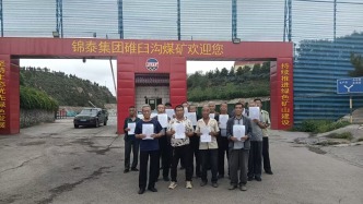 85名退休礦工追討千萬(wàn)股權(quán)案續(xù)：檢方駁回礦企監(jiān)督申請(qǐng)