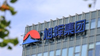 旭辉控股集团：境外债务重组生效日期为12月29日