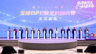 长三角议事厅·周报｜长三角“OPC热潮”背后的协同新考题