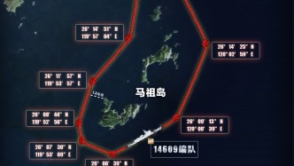 中国海警局发布位马祖岛、乌丘屿附近海域执法巡查示意图