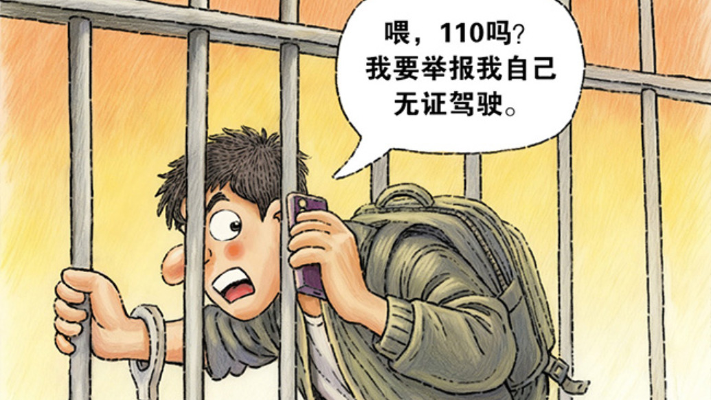 澎湃漫评｜拿法律当儿戏真的会“进去”