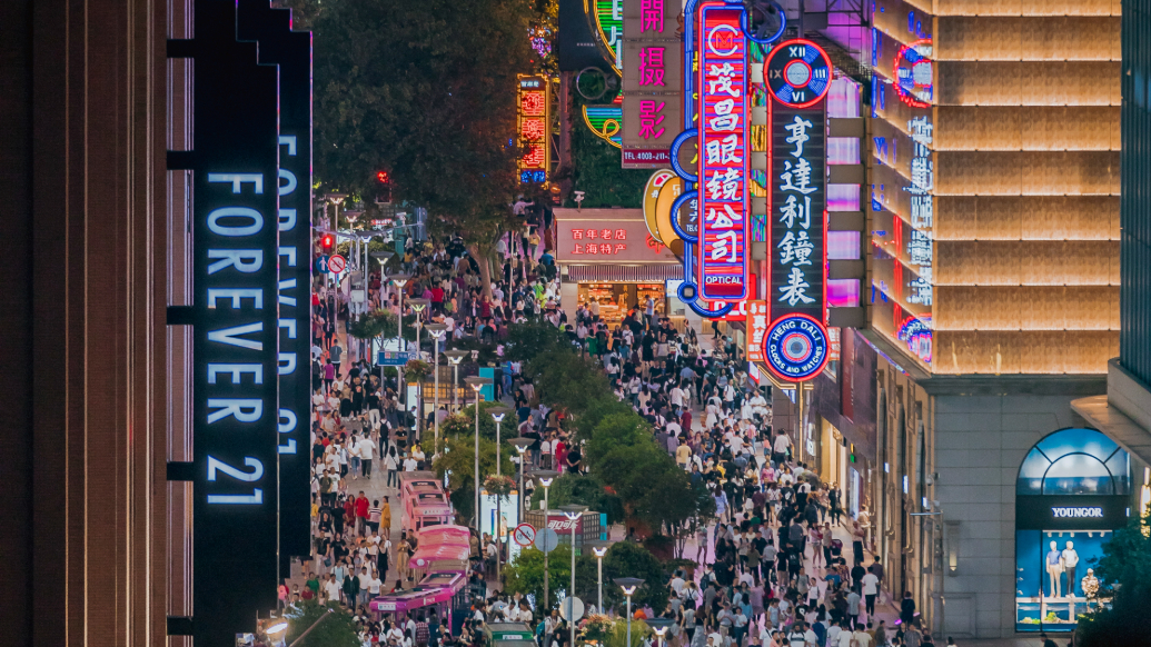 上海南京路商圈30余家商户将跨年营业，豫园灯会将亮灯36天