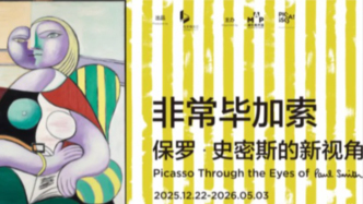 藝術(shù)家 | 畢加索：活著，就是為了否定自己