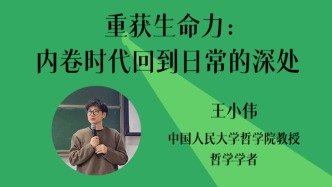 《“活”在生活里》序言｜重获生命力：内卷时代回到日常的深处