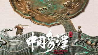 《中国奇谭2》元旦上线：多元、先锋、实验，但每一部都有根