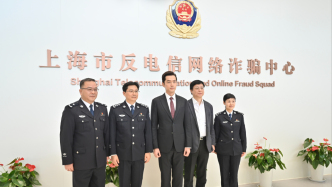 胡歌担任上海市反诈宣传形象大使