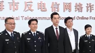 胡歌喊你下载反诈APP， “803反诈” 智能体上线