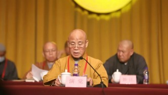 演覺當(dāng)選中國佛教協(xié)會會長