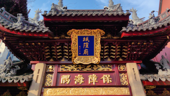 土地与神祇｜邑庙访碑录：冯彬《建上海城隍坊牌记》与“保障海隅”题额