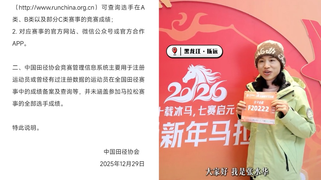 张水华疑被除名？中国田协回应：排名系统并未涵盖全部选手成绩