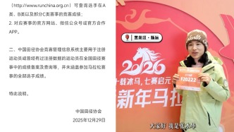 張水華疑被除名？中國(guó)田協(xié)回應(yīng)：排名系統(tǒng)并未涵蓋全部選手成績(jī)