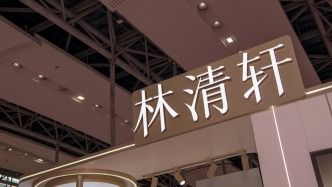 林清轩港股上市首日收涨9.3%，市值119亿港元