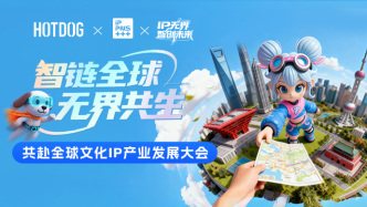 大咖谈IP进化论：跨界联名之后，IP如何持续生长？