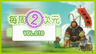 每周②次元 Vol.009｜2025年終總結(jié)