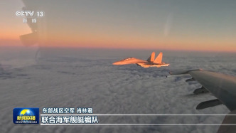 視頻丨東部戰(zhàn)區(qū)圍臺(tái)演習(xí)第二日:多軍種聯(lián)合立體火力打擊