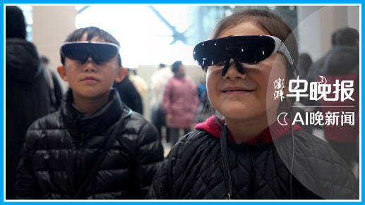 澎湃AI晚新闻丨2025年12月30日