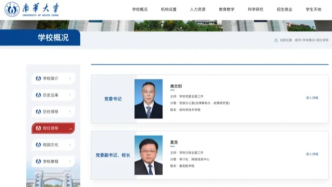 211黨委副書記，任南華大學黨委書記