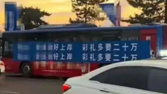 中青評論：“上岸彩禮多要二十萬”？誰在將考公庸俗化