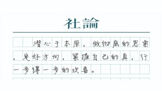 【新年献词】直到风吹起