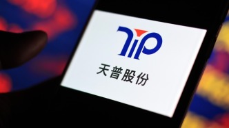 近4个月涨超718%！天普股份第五次停牌核查，获取控制权后中昊芯英火速启动管理层改组