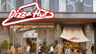 深度观察｜从庆祝餐厅到每日之选，必胜客中国的2025答卷