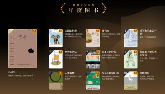 阅读的未来｜在一份图书榜单里发现阅读趋势：从外部回归自身