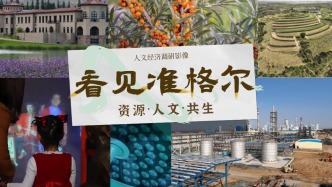 H5丨看见准格尔