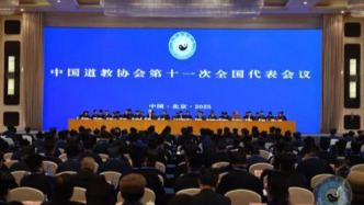 中國(guó)道教協(xié)會(huì)第十一次全國(guó)代表會(huì)議召開(kāi)，黃至安任首屆監(jiān)事會(huì)監(jiān)事長(zhǎng)