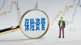 友邦保險(xiǎn)資管、荷全保險(xiǎn)資管同日獲批開業(yè)，金融業(yè)對(duì)外開放又一重要舉措在滬落地