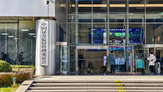 證監(jiān)會(huì)：推出商業(yè)不動(dòng)產(chǎn)投資信托基金試點(diǎn)