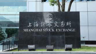 上交所：暫免收取不動產(chǎn)基金上市初費、上市年費和交易經(jīng)手費