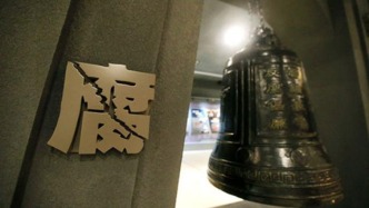 中国银行浙江省分行党委书记、行长程军涉嫌严重违纪违法被查