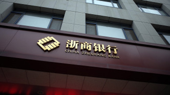 浙商银行副行长林静然及2名行助因工作岗位调整辞任，新聘2名副行长