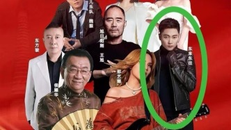 钟祥市文旅局回应“涉毒艺人参加演出”：机构已将其从演出名单中移除