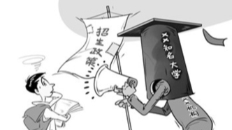 了解招生政策要選擇官方渠道