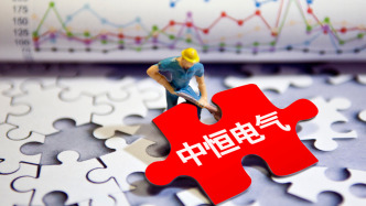 中恒電氣：因犯操縱證券市場(chǎng)罪，實(shí)控人朱國(guó)錠被“判三緩四”，罰金100萬元