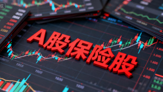 A股保险股2025年整体走强，新华保险涨幅超46%居首位