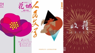 22家刊物共答“原創(chuàng)之問(wèn)”：2026，文學(xué)如何捍衛(wèi)真實(shí)？