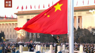 视频丨共同见证，天安门广场新年首场升旗仪式