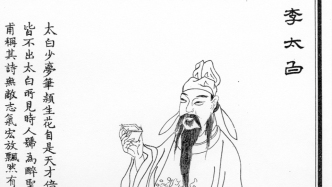 我在唐朝救李白