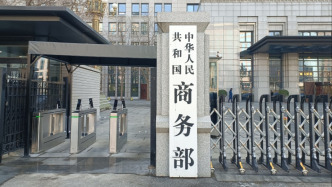 商务部新闻发言人就欧盟碳边境调节机制有关问题答记者问