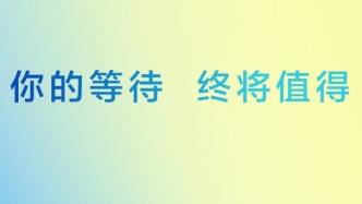 感恩千万份热忱，鸿蒙2026年元旦致信：让每一次期待都有回响
