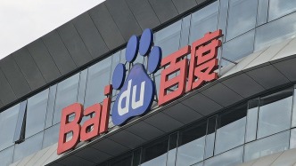 百度：昆仑芯已通过保密形式向港交所提交上市申请